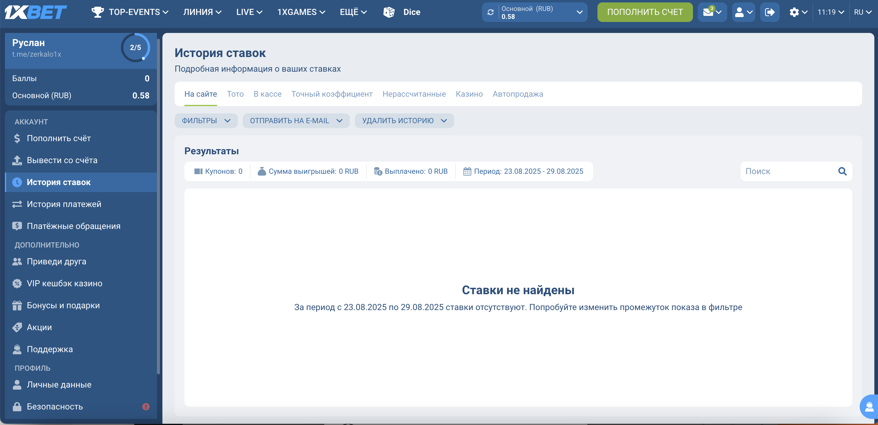1xbet личный кабинет