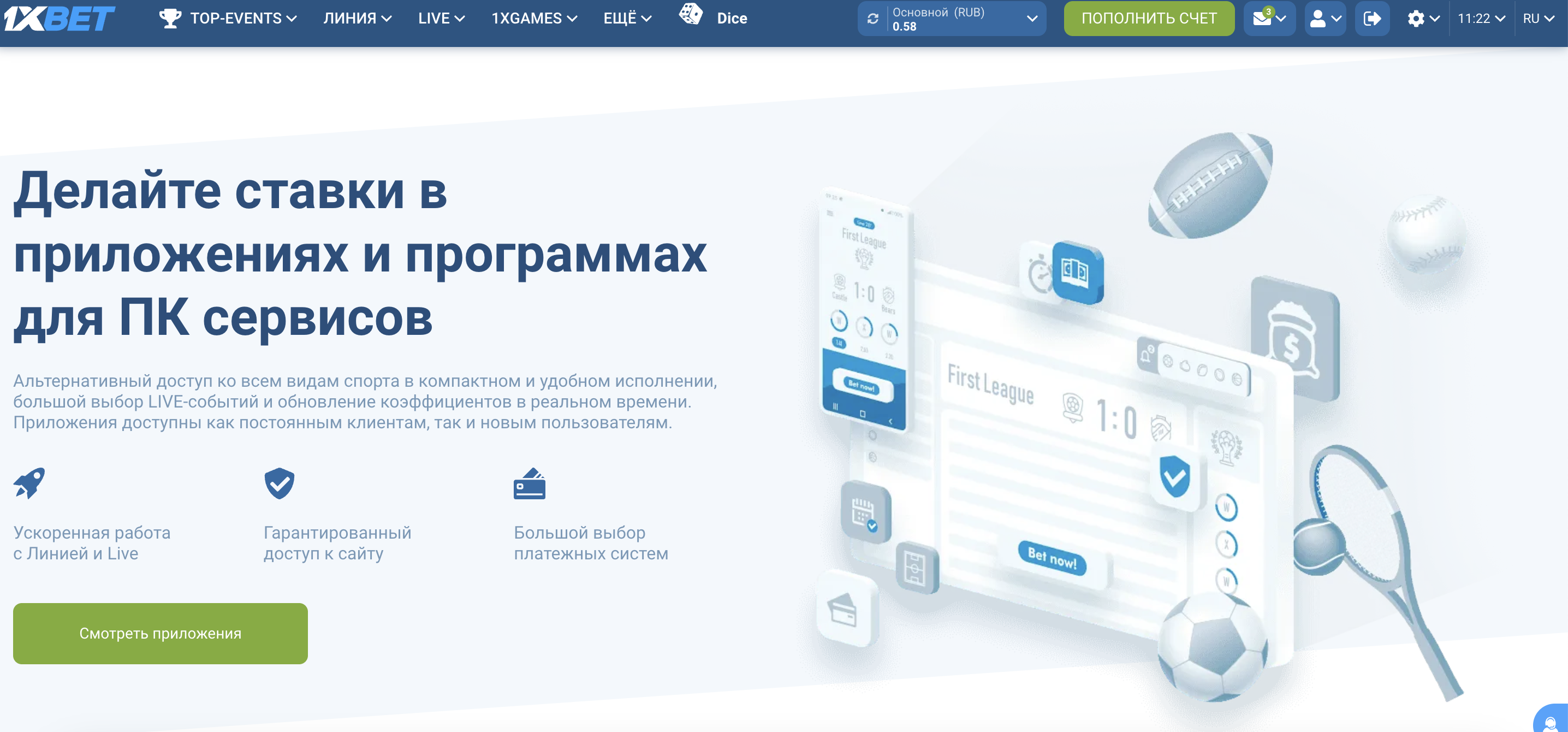 1xbet мобильная версия